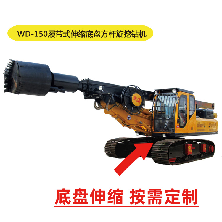  履带式伸缩底盘方杆旋挖钻机 