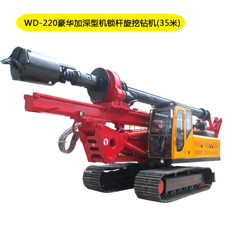  WD-220豪华加深型旋挖钻机 